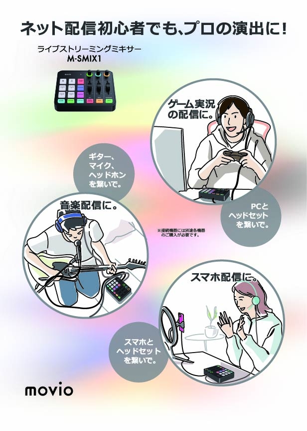 mixチラシ裏OL_250522.jpg