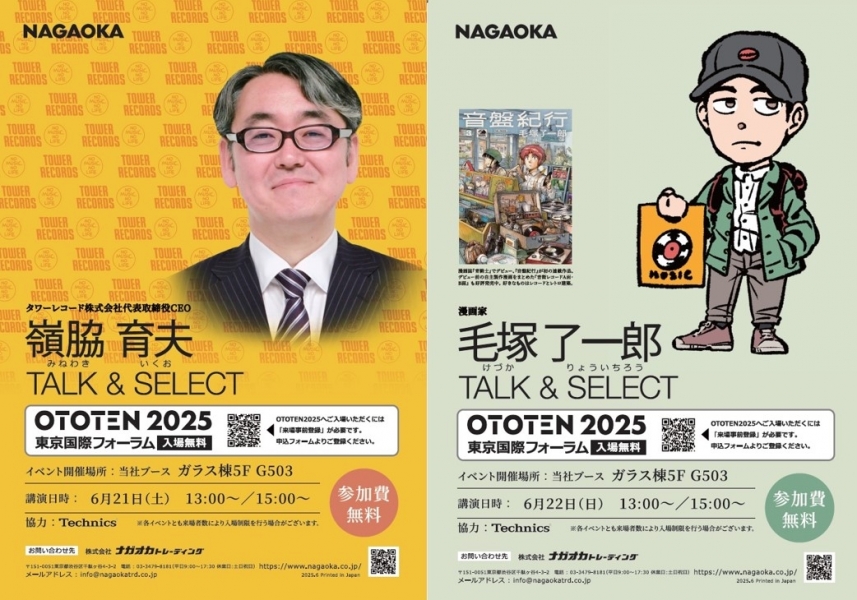 OTOTE2025告知用.jpg