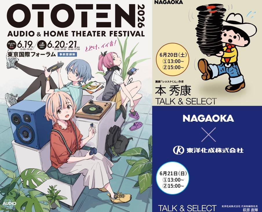 ototen_top26.jpg